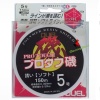 Duel Pro Tough 150m Monofilament Pembe Misina (Made in Japan) - 0.233mm 4.24kg