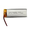 902050 900MAH LİTYUM POLİMER PİL