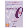 Karekök Trigonometri Tyt-ayt Hazırlık Sıfır (yeni)