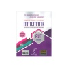 Ayt Matematik Mps Konu Anlatımlı 1. Kitap