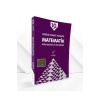 10. Sınıf Matematik Modüler Piramit Sistemleri Serisi