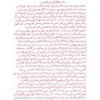 Safran Mürekkebiyle Yazılmış Fetih Suresi