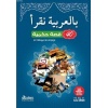 40 Hikaye ile Arapça