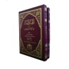 El Hidaye Arapça 4 Ciltlik 2 Kitap Birarada