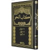 Kitabü En Nahiv; Arapça