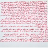 Ümmu Sübyan Muskası ( EL YAZMASI )