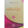 Kolay Arapça Dersleri 1