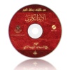 Ayetül Kübra Risalesi MP3 (Arapça)