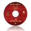 Risaletus Semere MP3 (Arapça)