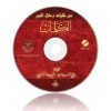 El-Kelimat (Arapça, MP3)