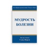 Rusça Hastalar Risalesi (Kod 2108)