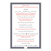 Mahmud Efendi Hazretlerinden Mesmu Edebi ve İrfani Şiirler