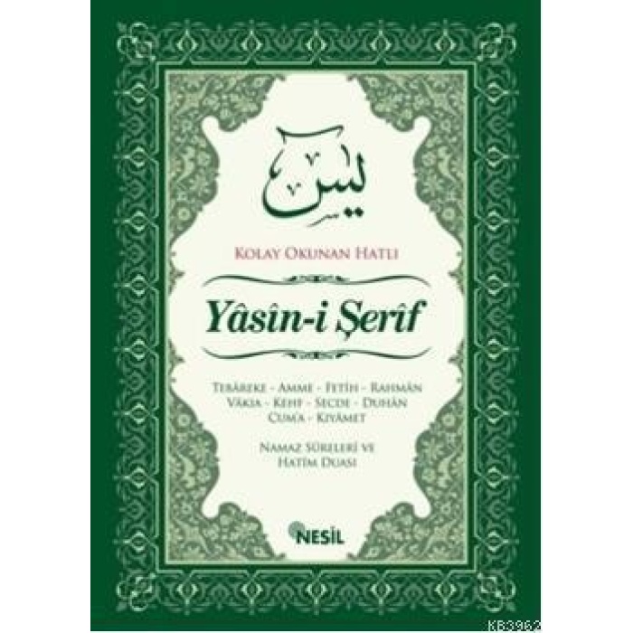 Yâsîn-i Şerîf
