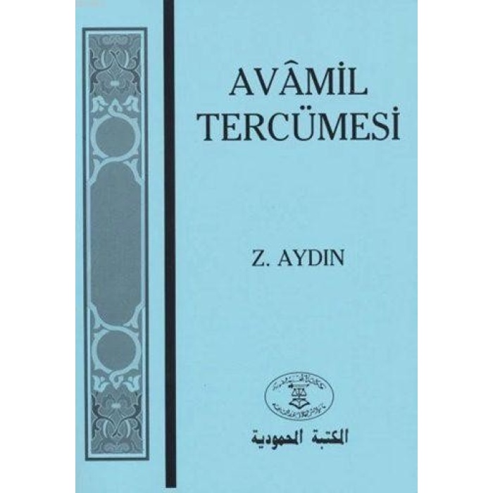 Avamil Tercümesi ; Sarf ve Nahiv