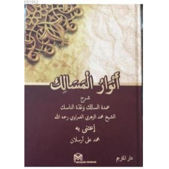 Envarul Mesalik Arapça