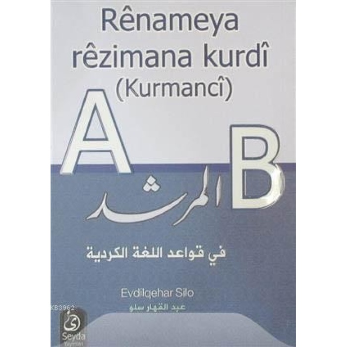 Renameya Rezimana Kurdi