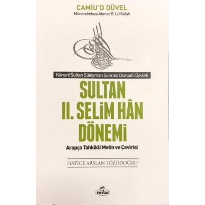 Camiud Düvel - Sultan 2. Selim Han Dönemi - Kanuni Sultan Süleyman Sonrası Osmanlı Devleti