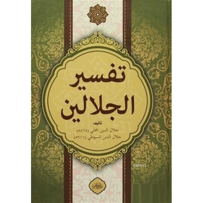 Celaleyn Tefsiri Tek Kitap Arapça