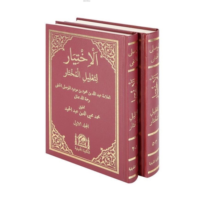 El İhtiyar Arapça 5 Cilt 2 Kitap
