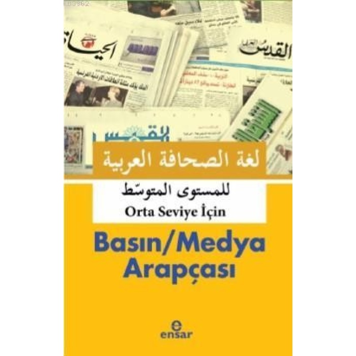 Basın / Medya Arapçası  Orta - Seviye -İçin - العربية الصحافة لغة