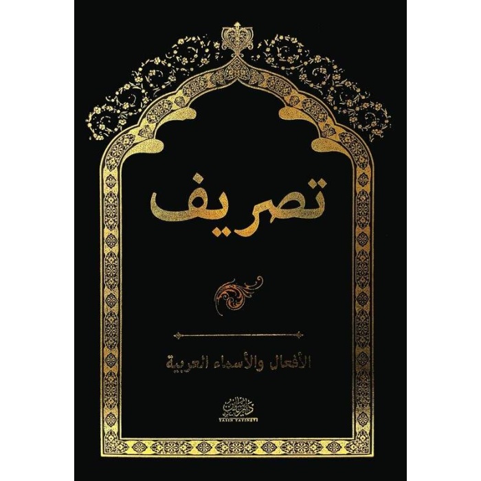 Tasrif - Arapça İsim ve Fiil Çekimleri
