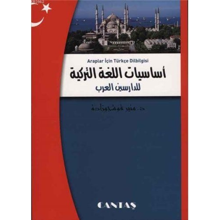 Araplar İçin Türkçe Dilbilgisi