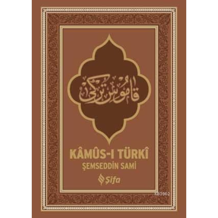 قاموس تركي مقاس كبير/ Kamus-ı Türkî (Büyük Boy)