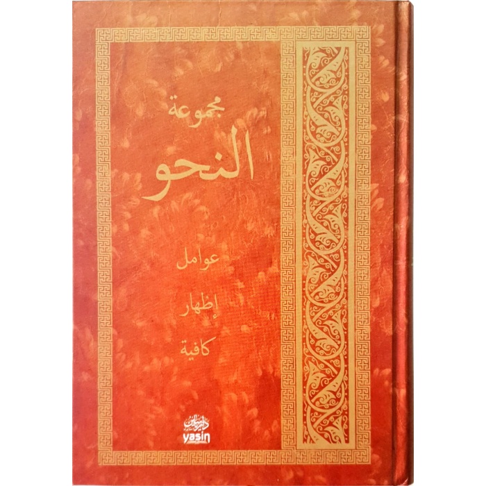 Arapça Nahiv Yeni Dizgi - Mecmuatun Nahiv