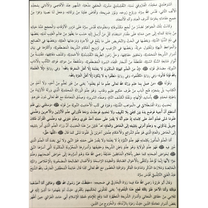 Mektubatı Rabbani Arapça Harekeli
