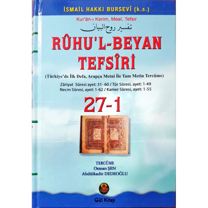 Ruhul Beyan Tefsiri 27-1. Cilt