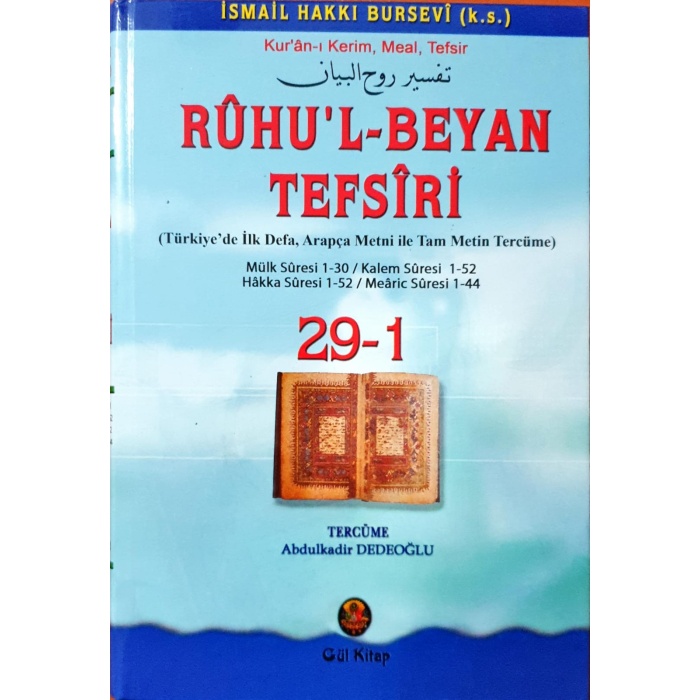 Ruhul Beyan Tefsiri 29-1. Cilt