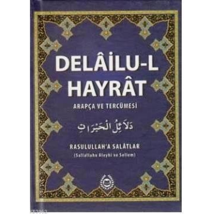 Delailu-l Hayrat (Şamua); Arapça ve Tercümesi