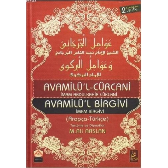 Avamilül Cürcani; Avamilül Birgivi
