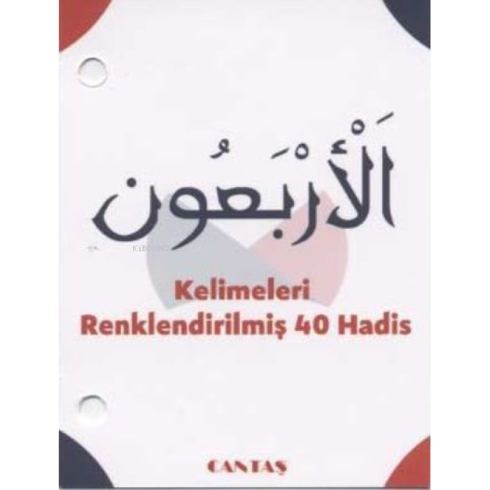 El - Erbaun 40 Hadis Kartelası