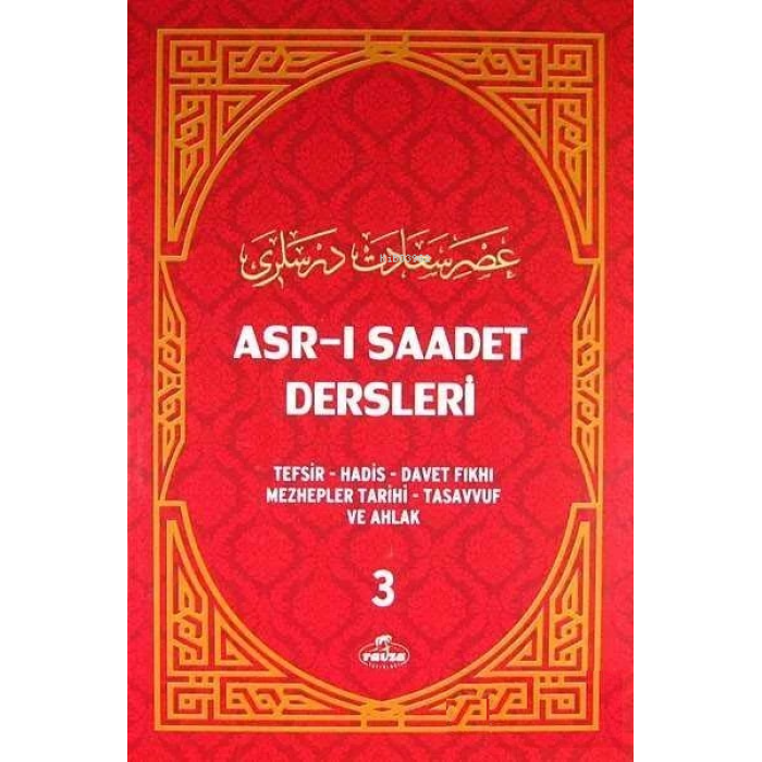 Asr-ı Saadet Dersleri 3 (Ciltli-Şamua); Tefsir - Hadis - Davet Fıkhı - Mezhepler Tarihi - Tasavvuf ve Ahlak