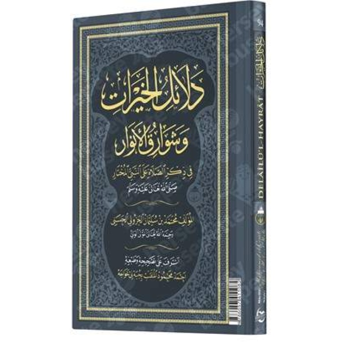Delailül Hayrat - Ciltli  Cübbeli Ahmet Hoca