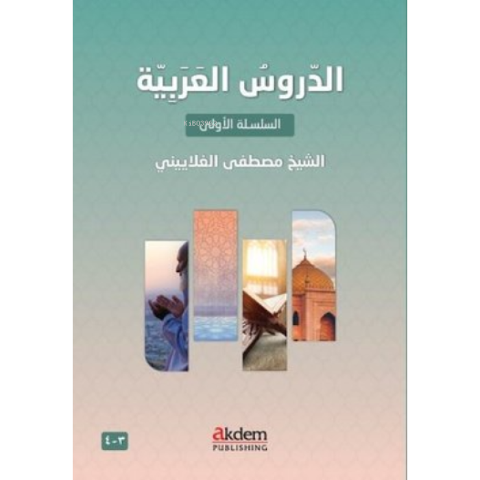 Ed-Durûsul-Arabiyye 3-4 (Arabic Lessons 3-4)