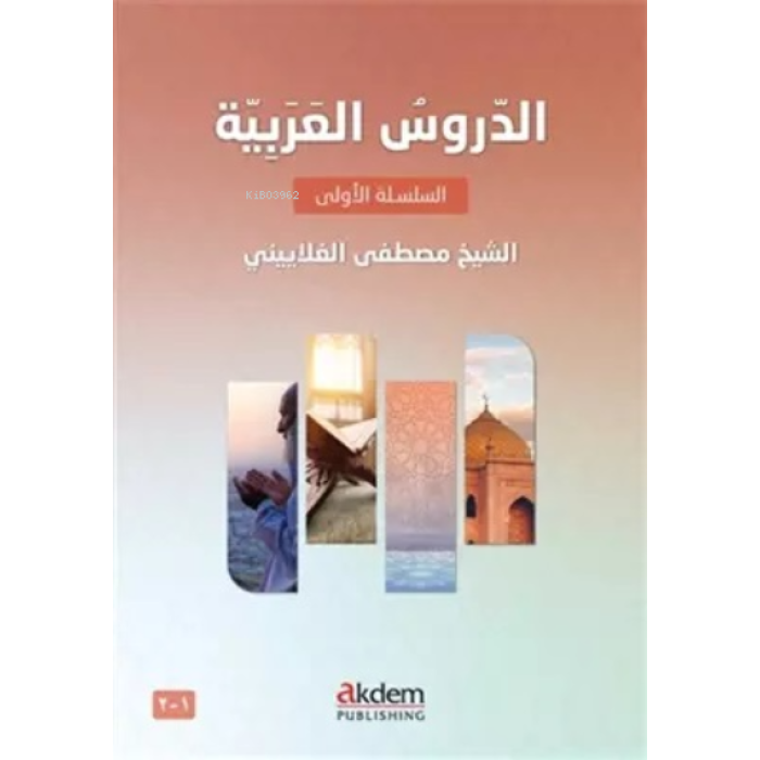 Ed-Durûsul-Arabiyye 1-2 ;(Arabic Lessons 1-2)