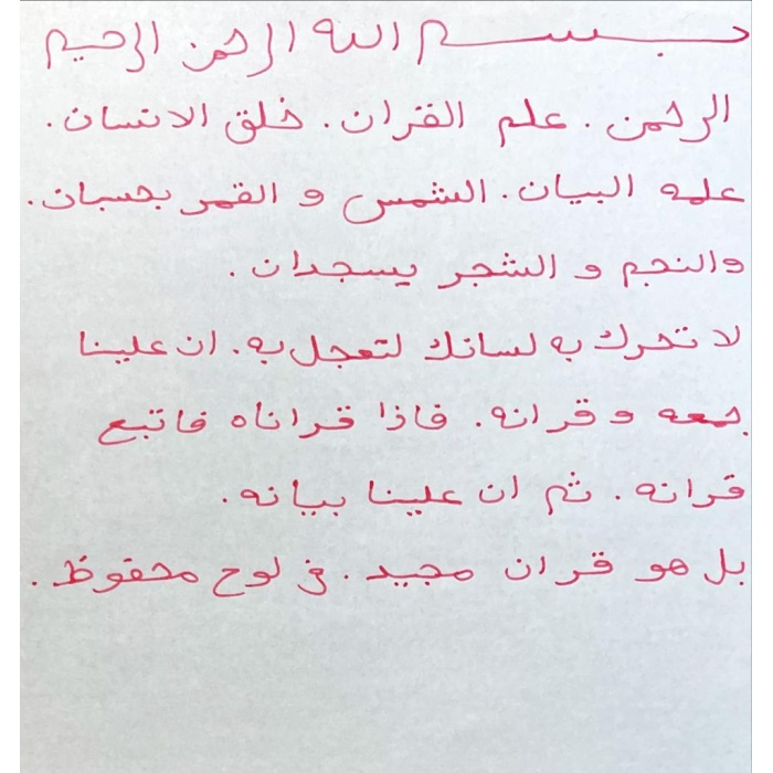Zekanın Artması ve Hafızlık Yapabilmek için Safranla Yazılan Ayetler