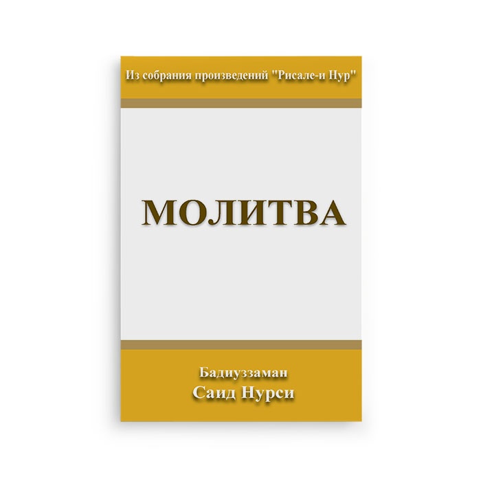 Rusça Münacat Risalesi (Kod 2113)