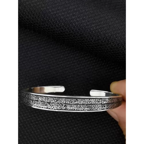 Gümüş Ayetel Kürsi Yazılı Ayarlanabilir Bileklik