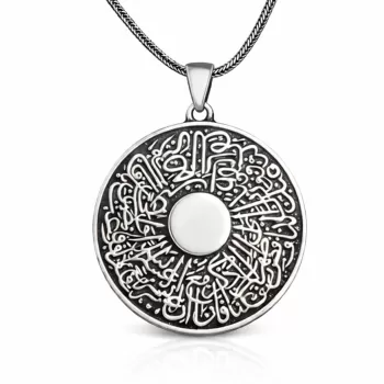 Gümüş İnşirah Suresi Erkek Kolye