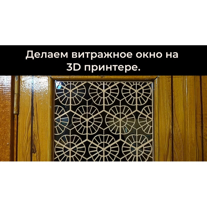 Çiçek şeklinde vitray pencere 3D866181