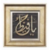 YA HAFIZ FİLOGRAFİ AHŞAP TABLO
