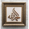 ELHAMDÜLİLLAH YAZILI KREM ZEMİNLİ FİLOGRAFİ AHŞAP TABLO