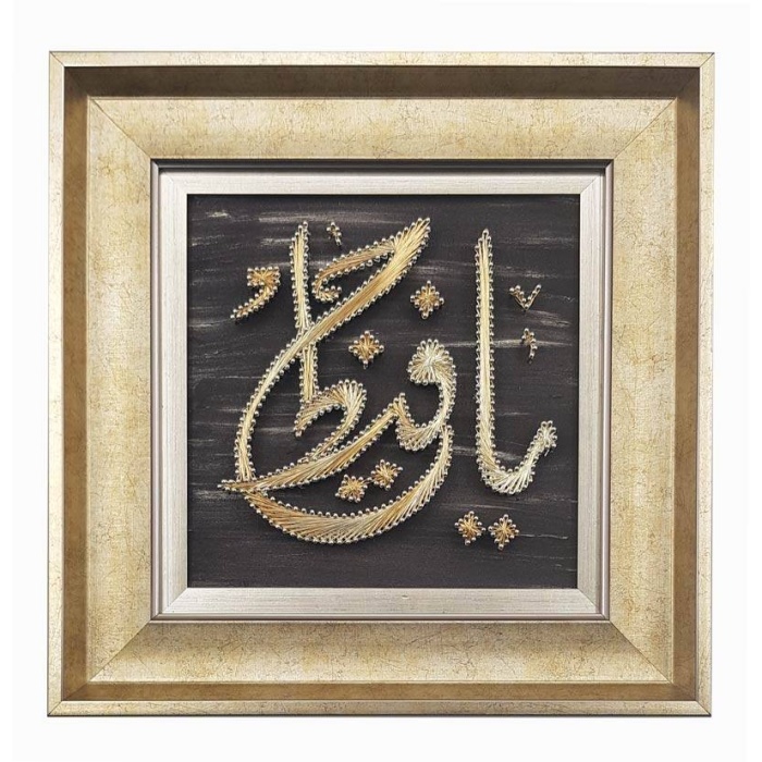 YA HAFIZ FİLOGRAFİ AHŞAP TABLO