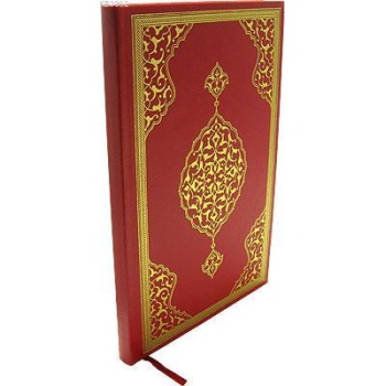 Rahle Boy Cevşenül Kebir