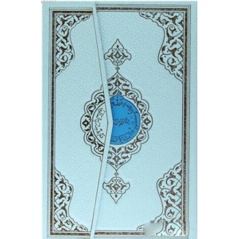 Cami Boy Benim Kuranım (Özel, Mavi Kapak, Mühürlü)