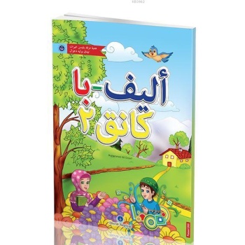 Patani Dili Kuran Elifbası (Orta Boy)
