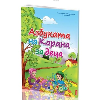 Bulgarca Kuran Elifbası (Orta Boy)